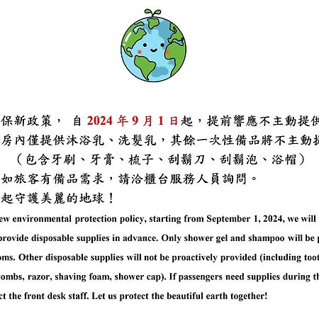 白河 关子岭林桂园石泉会馆酒店 外观 照片