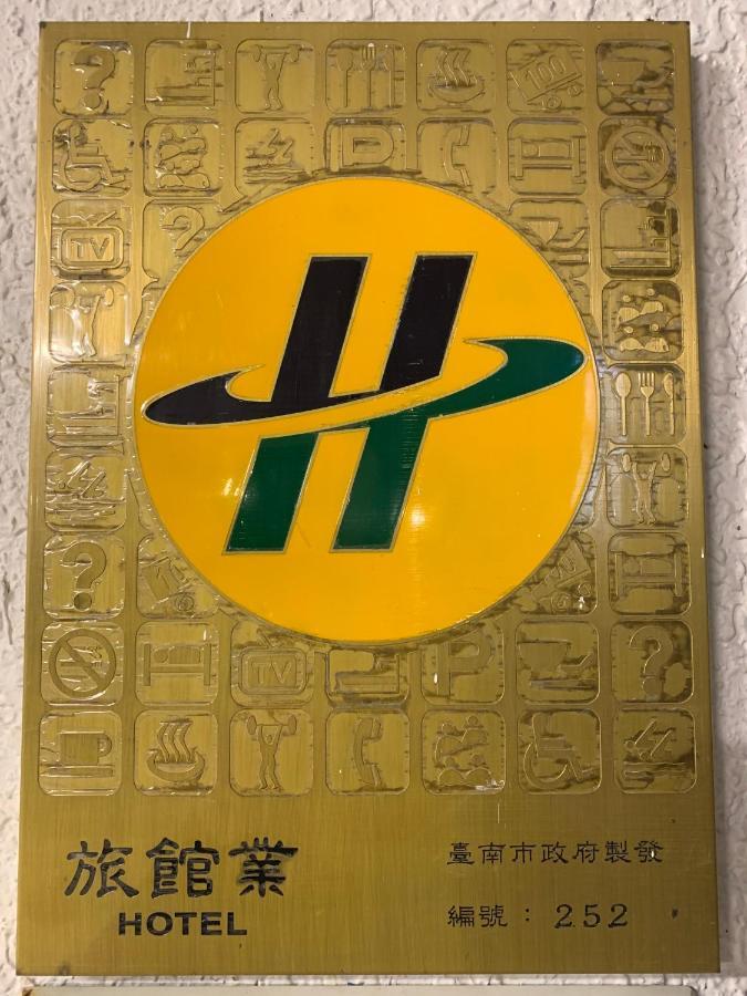 白河 关子岭林桂园石泉会馆酒店 外观 照片