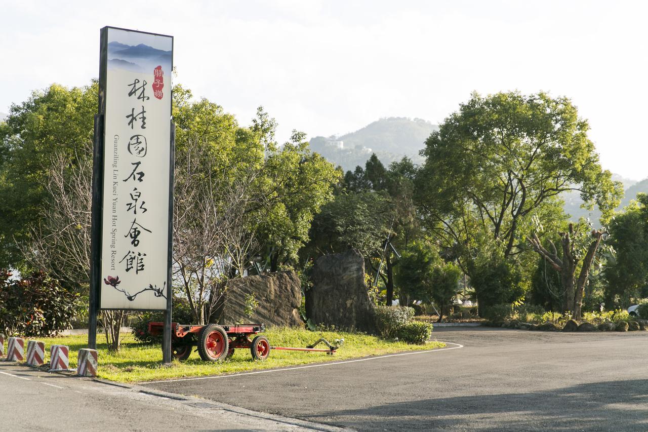 白河 关子岭林桂园石泉会馆酒店 外观 照片